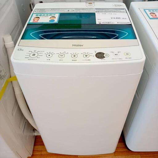 ★ジモティ割あり★ Haier　洗濯機　17年製　4.5kg　クリーニング済　YJ3627