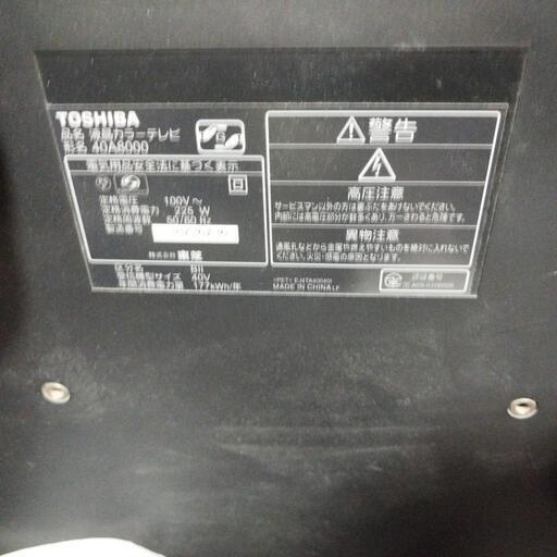 REGZA8000 1年保証付自然故障のみ   TEL08098298928