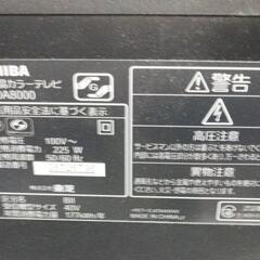 REGZA8000 1年保証付自然故障のみ   TEL08098298928