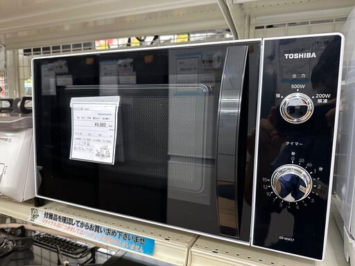 【ドリーム川西店御来店限定】 東芝 電子レンジ ER-WM17  2023 動作確認／クリーニング済み 【2002038255600735】