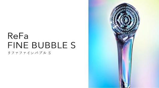 【美品】リファ  ファインバブルエス　ReFa FINE BUBBLE S