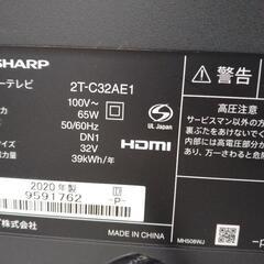 SHARP 液晶テレビ 20年製 32インチ  TJ6950