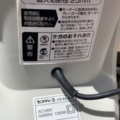 ガーデンシュレッダー EL-007 セフティー３