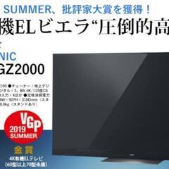 Panasonic　65インチ　有機ELテレビ　フラッグシップモデル