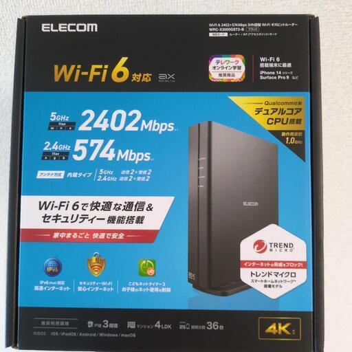 WiFi ルーター ELECOM 未使用