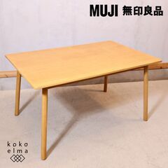 無印良品(MUJI) REAL FURNITURE(リアルファニ...