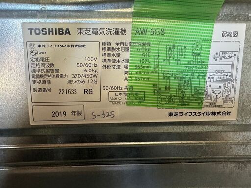 大阪送料無料★3か月保証★洗濯機★東芝★2019年★6㎏★AW-6G8★R-325