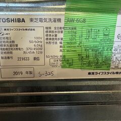 大阪送料無料★3か月保証★洗濯機★東芝★2019年★6㎏★AW-6G8★R-325