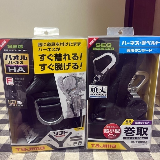 タジマ　ランヤード　ハオルハーネス