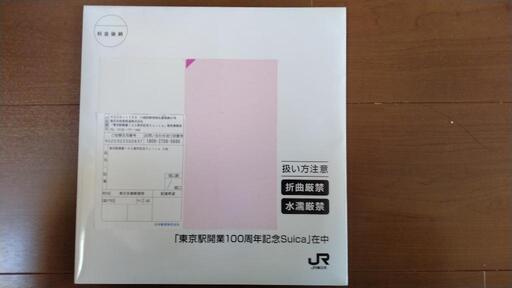 【希少価値】東京駅開業100周年記念Suica 未開封 3枚