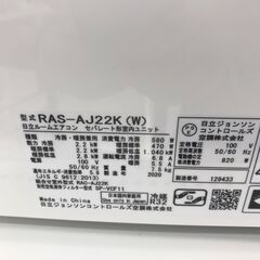 ★ジモティ割あり★ HITACHI ルームエアコン RAS-AJ22K(W) 2.2kw 20年製 室内機分解洗浄済み HJ4187