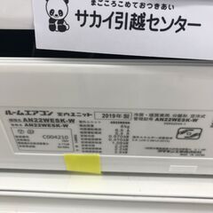 ★ジモティ割あり★ DAIKIN ルームエアコン AN22WESK-W 2.2kw 19年製 室内機分解洗浄済み HJ4188