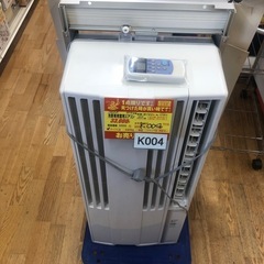 値下げしました★K004★コロナ製★2019年製冷房専用窓用エアコン4～6畳用★3カ月間保証付き★近隣配送可能