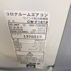値下げしました★K004★コロナ製★2019年製冷房専用窓用エアコン4～6畳用★3カ月間保証付き★近隣配送可能