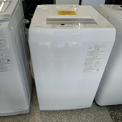 825C 東芝 全自動洗濯機 4.5kg