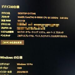 値下げ】ハイスペック デスクトップPC Corei9 メモリ64GB ストレージ 