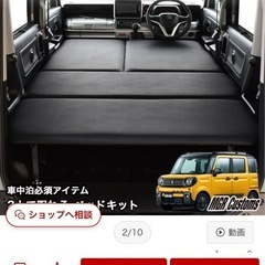 スペーシアギア用MGR Customベットキットレザータイプ