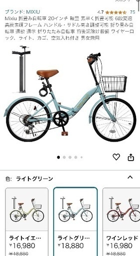 折りたたみ自転車