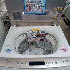 配送可【ハイアール】7.5K洗濯機☆2022年製 分解クリーニング済/6ヶ月