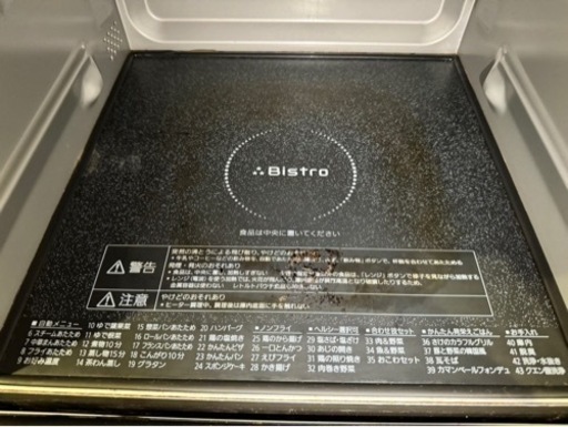 管理KRD124】HITACHI 2016年 MRO-NT5 18L オーブンレンジ ② 日立