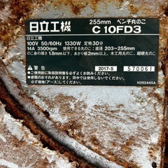 DIY リフォーム 日立ベンチ丸ノコ オマケ付