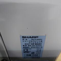 【売り切れ】シャープ　ルームエアコン　6畳用　AY-L22S-W　2020年製