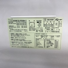 280L 2ドア冷蔵庫 SHARP 2022年製