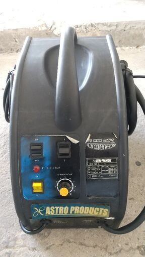 アストロプロダクツ 半自動溶接機 売ります‼️