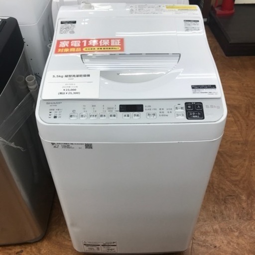 5.5kg 縦型洗濯乾燥機 SHARP 2021年製