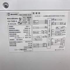 5.5kg 縦型洗濯乾燥機 SHARP 2021年製