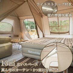[商品内容確認中] ネイチャーハイク Naturehike 公式 ワンタッチ テント 大型 2～6人用 ‎ロッジ型 Village 13.0 -ブラウン