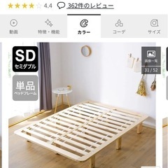 Lowya すのこベッド 角丸 セミダブル