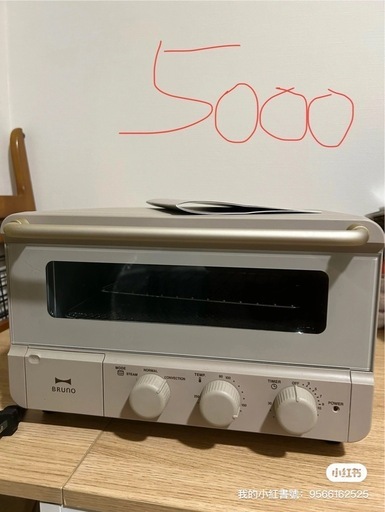 BRUNO 美品　スチーム\u0026ベイク トースター