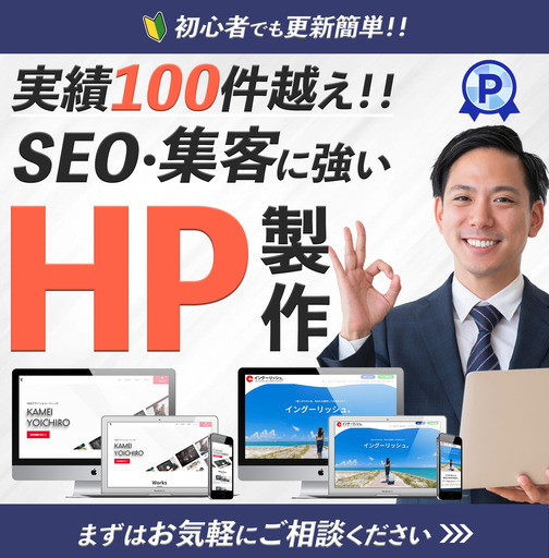 【ブログ機能付き】WordPressで魅力的なホームページを作りませんか？