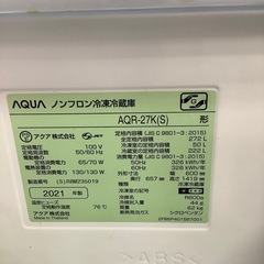 AQUA アクア 3ドア冷蔵庫 AQR-27K 2021年製【トレファク 川越店】