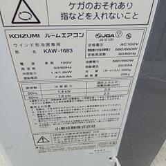 工事不要ウィンドウエアコン　窓用エアコン2021