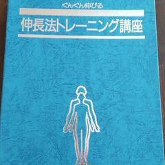 伸長法トレーニング