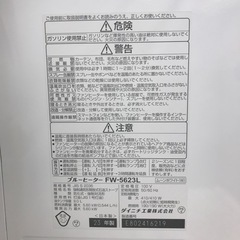 5.6kw 石油ファンヒーター DAINICHI 2023年製