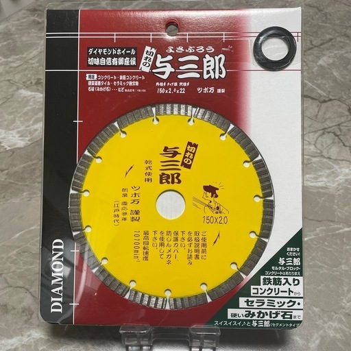 切れの与三郎\n