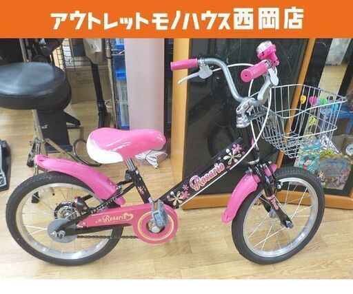 16インチ 子供用自転車 Rosario 補助輪 カゴ ベル付き ピンク ジュニア 西岡店