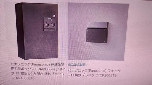 宅配ボックスとポスト