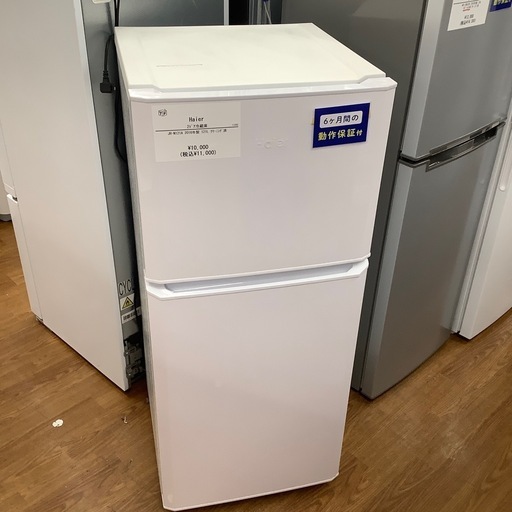 Haier ハイアール 2ドア冷蔵庫 JR-N121A 2016年製【トレファク 川越店】