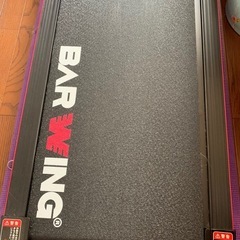 2021年製BARWINGトレッドミル