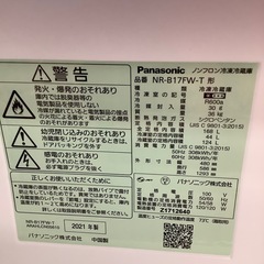 Panasonic パナソニック 2ドア冷蔵庫 NR-B17FW-T 2021年製【トレファク 川越店】