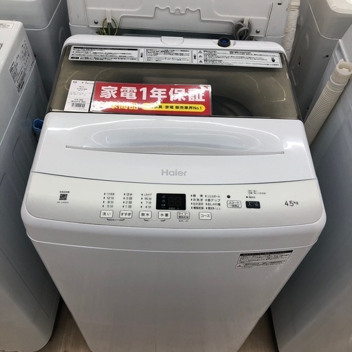 ［安心の1年保証付き］Haierの全自動洗濯機のご紹介です！
