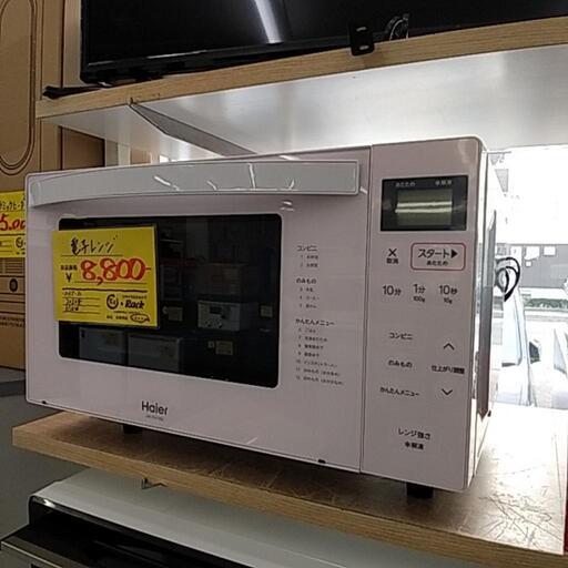 825G Haier 庫内フラット 電子レンジ 650W