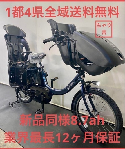 1都4県全域送料無料　業界最長12ヶ月保証　電動アシスト自転車　ヤマハ　パスキッスミニアン　新型　20インチ 子供乗せ　紺色　g825