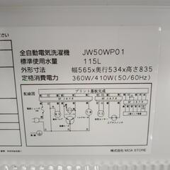 MAXZEN 洗濯機 21年製 5kg TJ6954