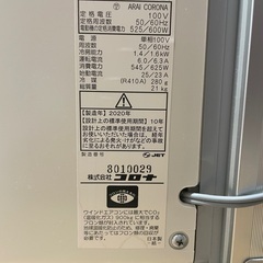 コロナ/窓用エアコン/冷房専用 窓用 CW-FA1620  2020年製