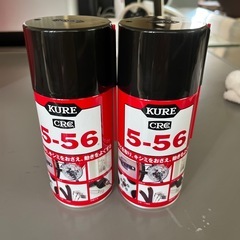 KURE5-56　